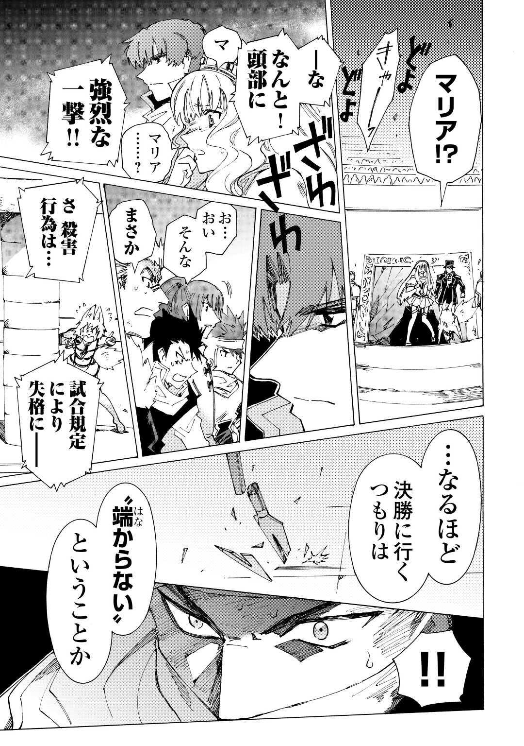 ARGATE ONLINE - raw - Chapter 37 - https://jpdd.ccdd.to/JPDD/argateonline/159499/tnapqyjbuuo.jpg