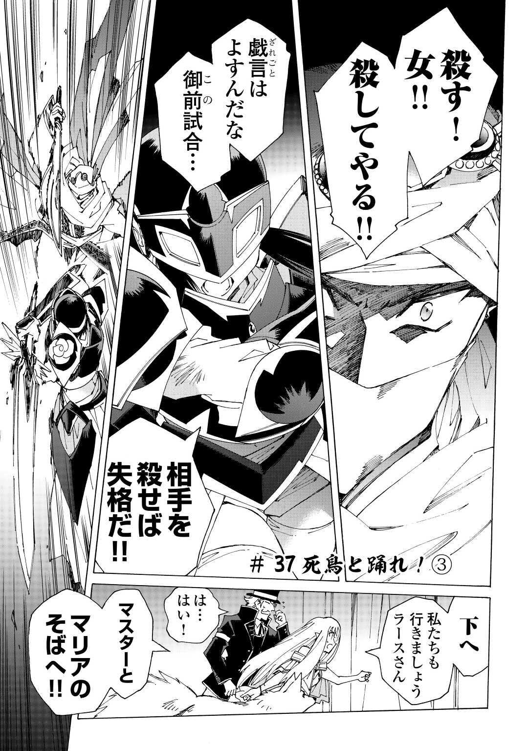 ARGATE ONLINE - raw - Chapter 37 - https://jpdd.ccdd.to/JPDD/argateonline/159499/xwo3qagiedt.jpg
