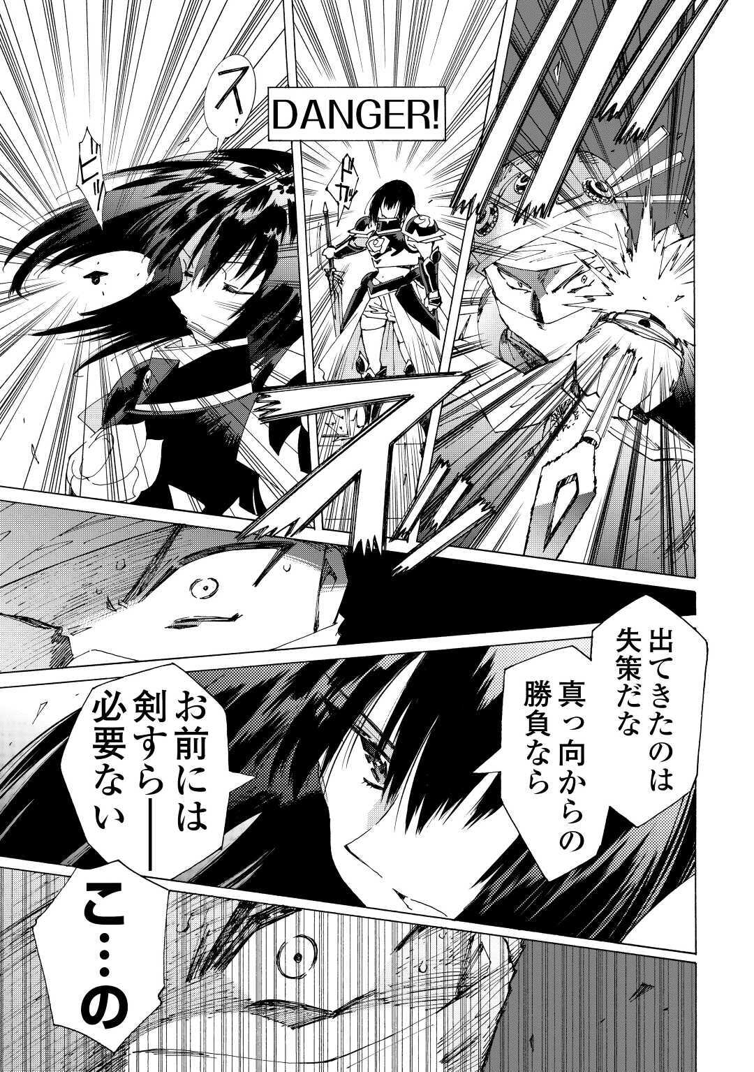 ARGATE ONLINE - raw - Chapter 37 - https://jpdd.ccdd.to/JPDD/argateonline/159499/zhasi23livk.jpg