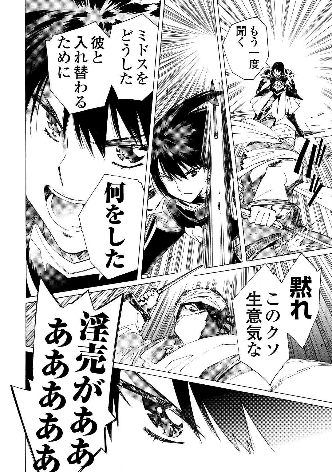 ARGATE ONLINE - raw - Chapter 37 - https://jpdd.ccdd.to/JPDD/argateonline/159499/zsxback3lww.jpg