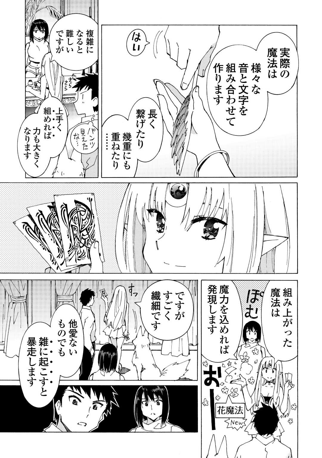 ARGATE ONLINE - raw - Chapter 39 - https://jpdd.ccdd.to/JPDD/argateonline/164977/23ngfquavt5.jpg