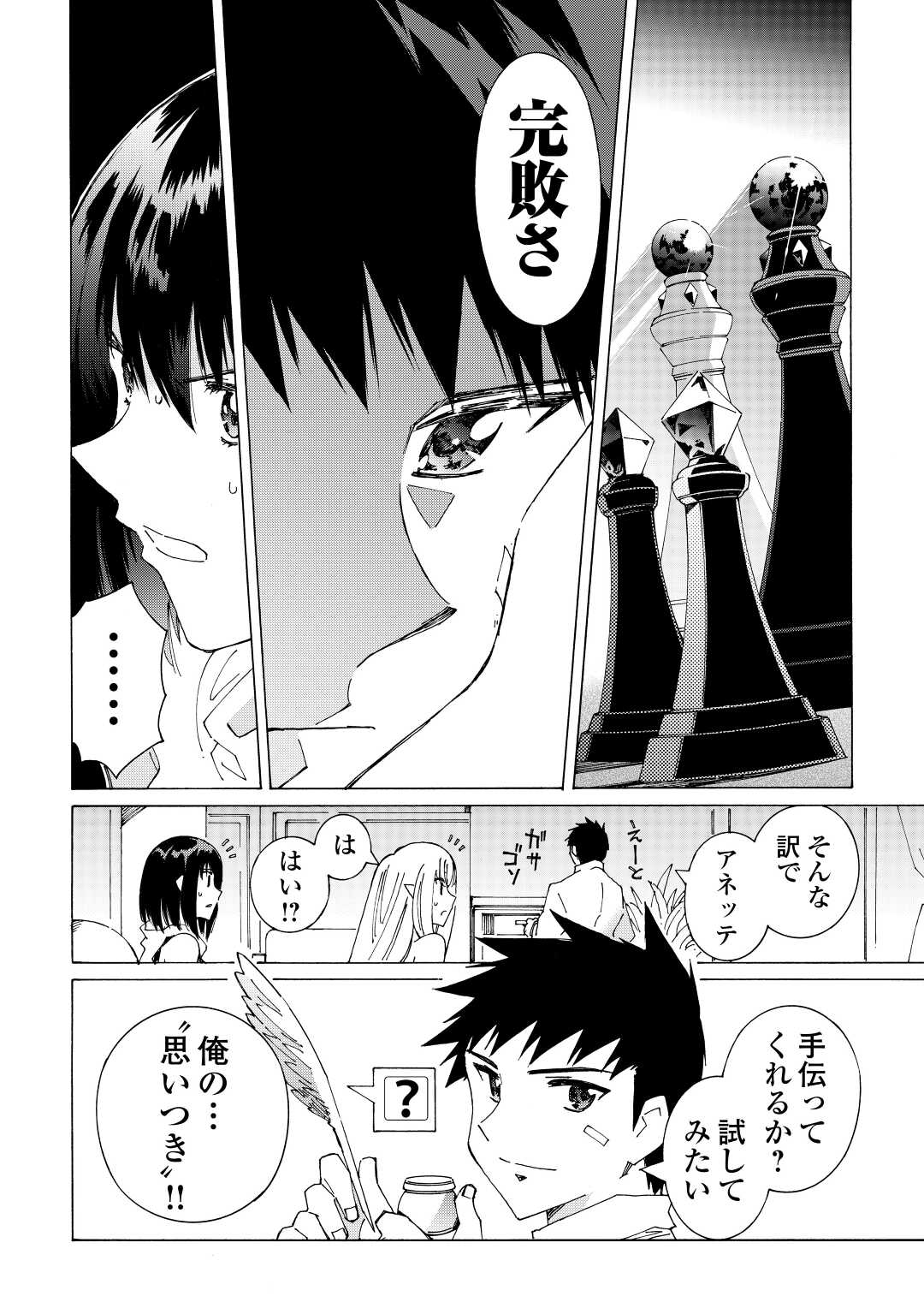 ARGATE ONLINE - raw - Chapter 39 - https://jpdd.ccdd.to/JPDD/argateonline/164977/3wiul2yw2t1.jpg