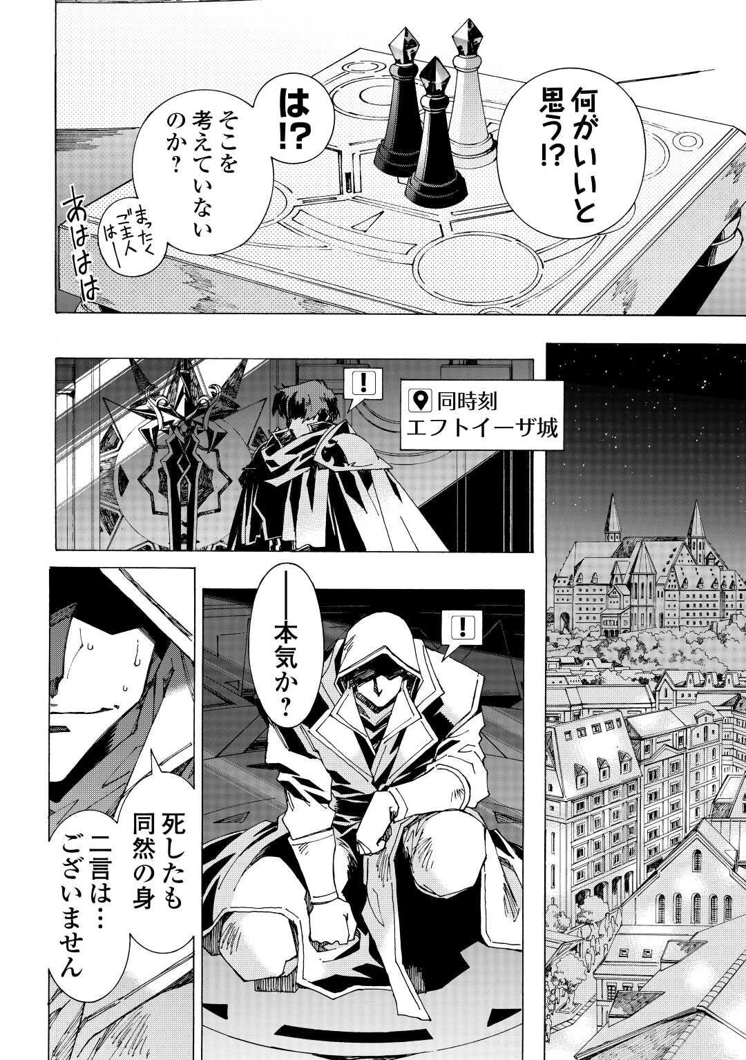 ARGATE ONLINE - raw - Chapter 39 - https://jpdd.ccdd.to/JPDD/argateonline/164977/bc3oudh1sc5.jpg