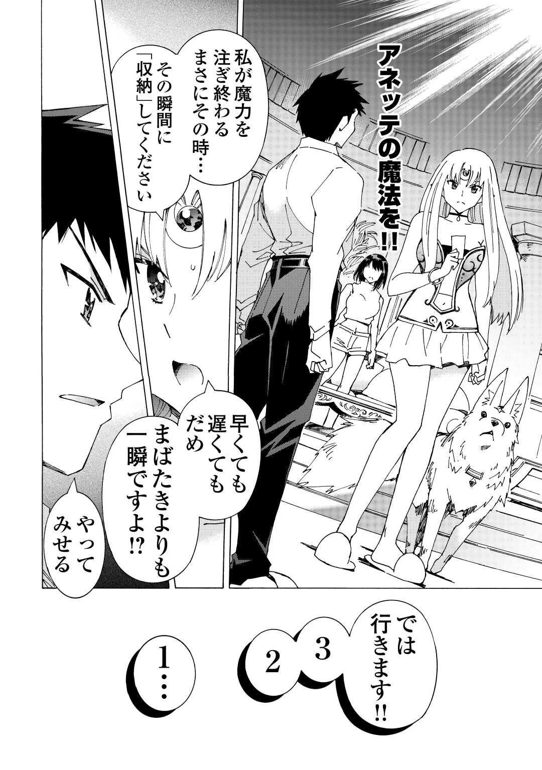 ARGATE ONLINE - raw - Chapter 39 - https://jpdd.ccdd.to/JPDD/argateonline/164977/c4qk4u5clfc.jpg