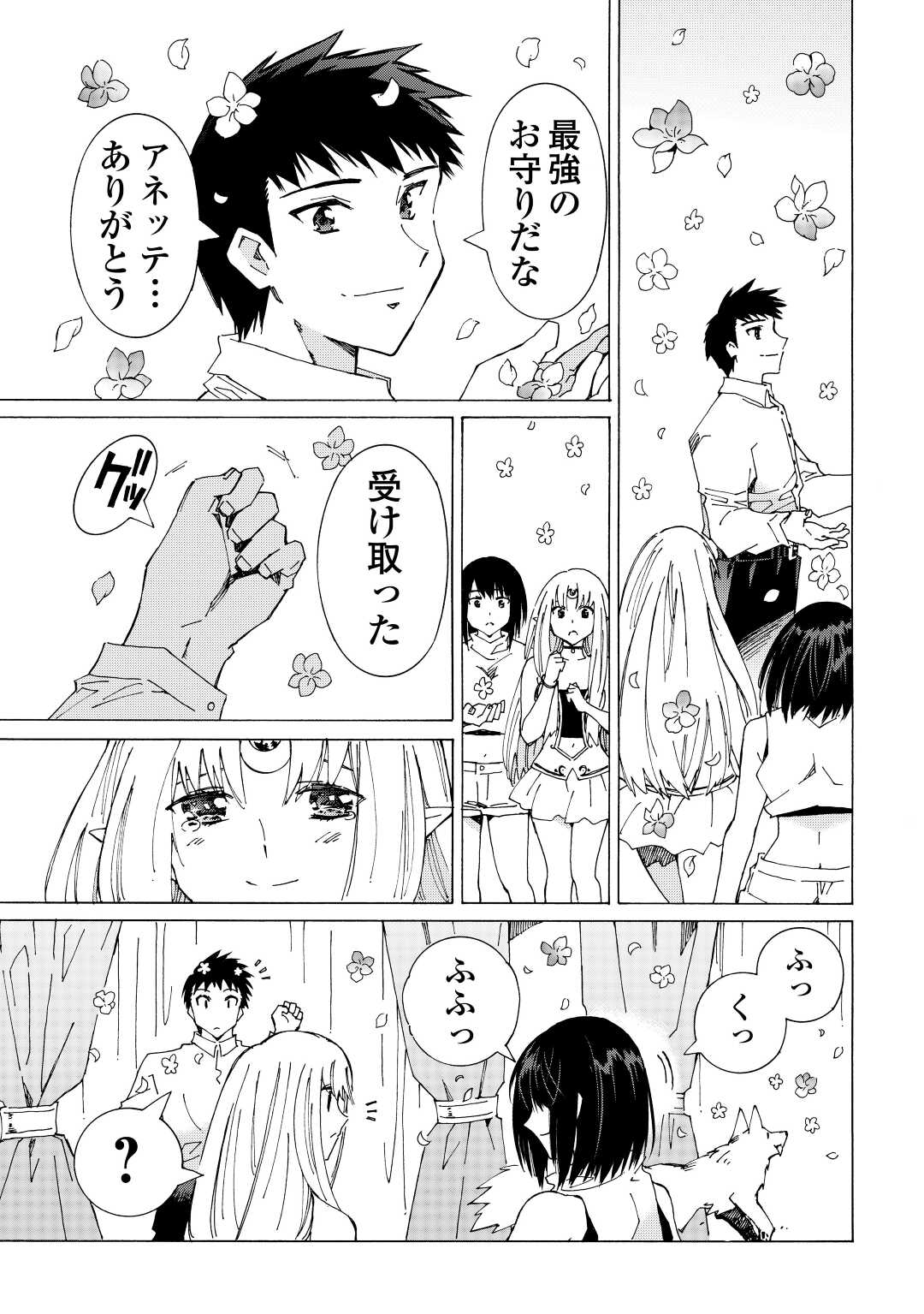 ARGATE ONLINE - raw - Chapter 39 - https://jpdd.ccdd.to/JPDD/argateonline/164977/falteajunqy.jpg