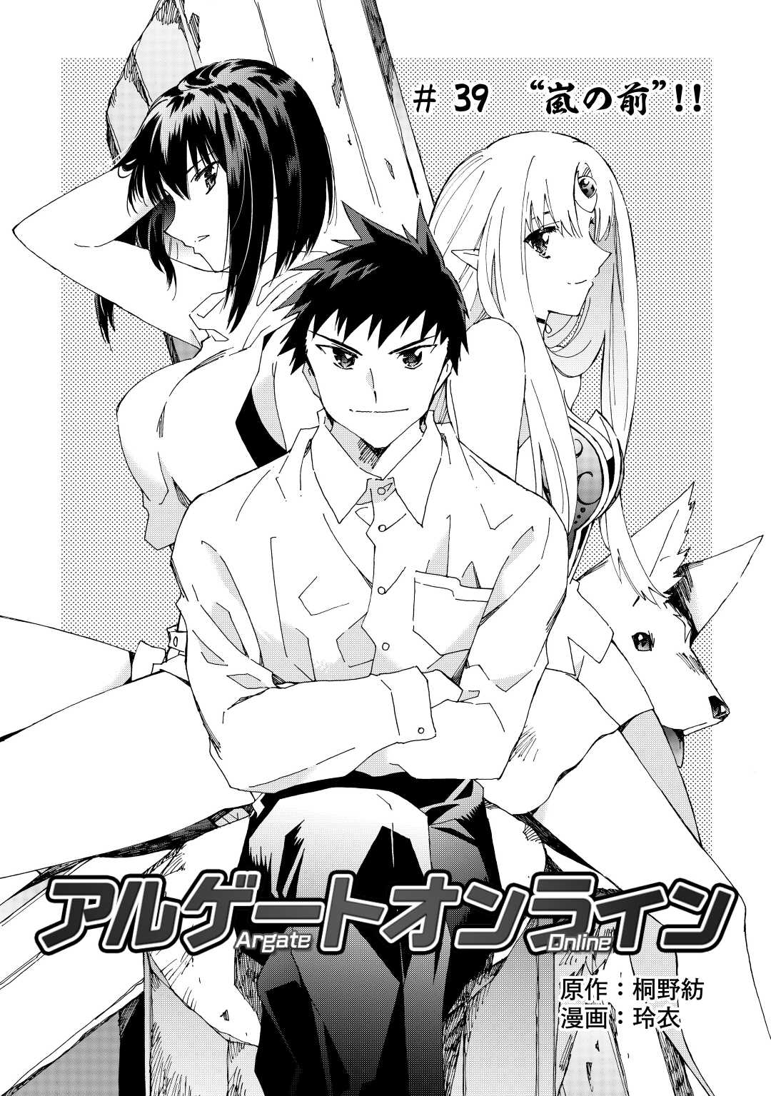 ARGATE ONLINE - raw - Chapter 39 - https://jpdd.ccdd.to/JPDD/argateonline/164977/gjppqecagvc.jpg