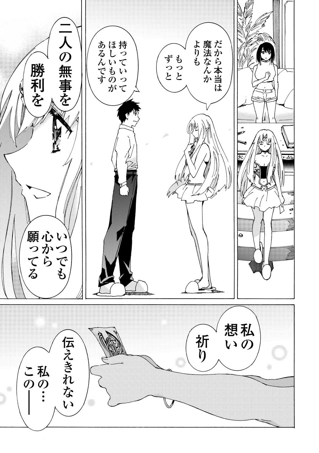 ARGATE ONLINE - raw - Chapter 39 - https://jpdd.ccdd.to/JPDD/argateonline/164977/jff5knks4ei.jpg