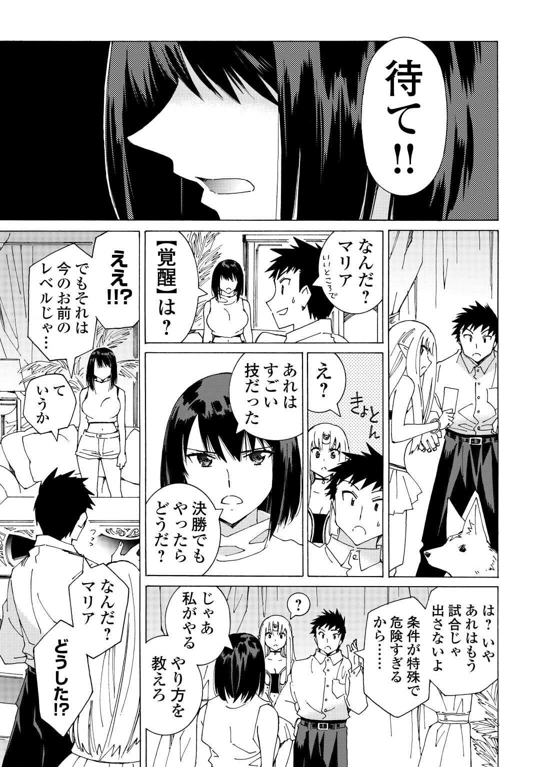 ARGATE ONLINE - raw - Chapter 39 - https://jpdd.ccdd.to/JPDD/argateonline/164977/lgowjbrv0iz.jpg
