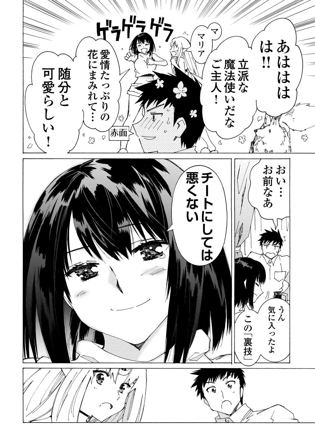 ARGATE ONLINE - raw - Chapter 39 - https://jpdd.ccdd.to/JPDD/argateonline/164977/nwsjcz5n3lc.jpg
