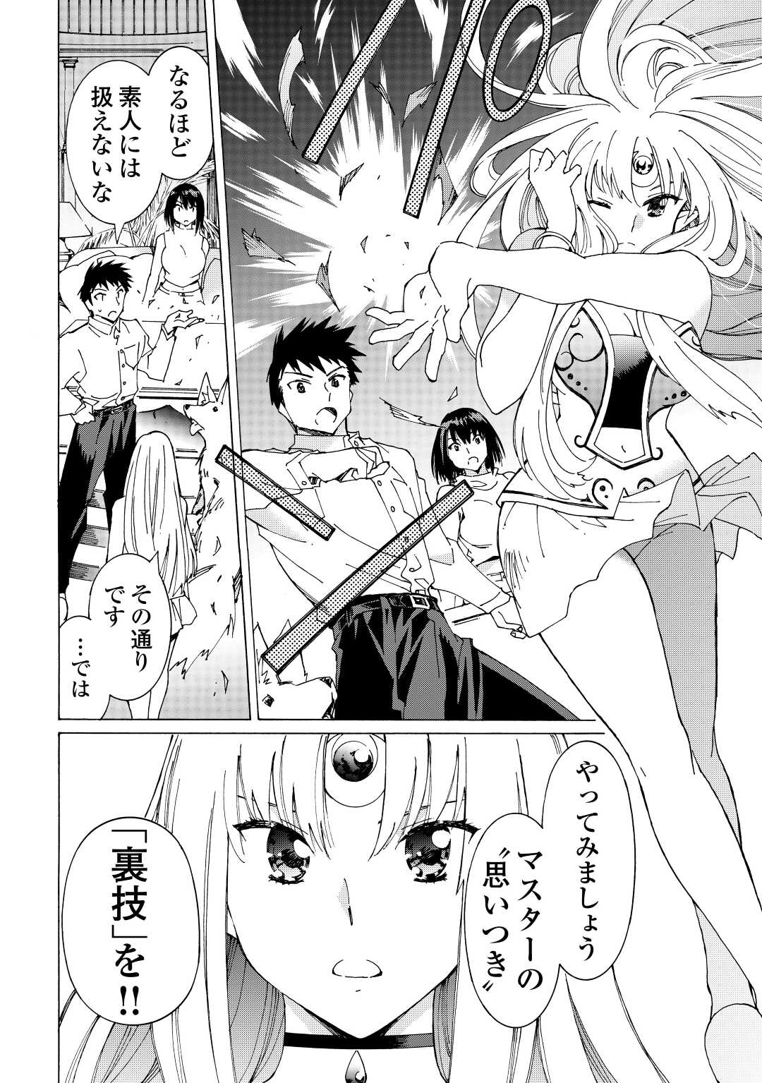 ARGATE ONLINE - raw - Chapter 39 - https://jpdd.ccdd.to/JPDD/argateonline/164977/os4rt0u1apf.jpg