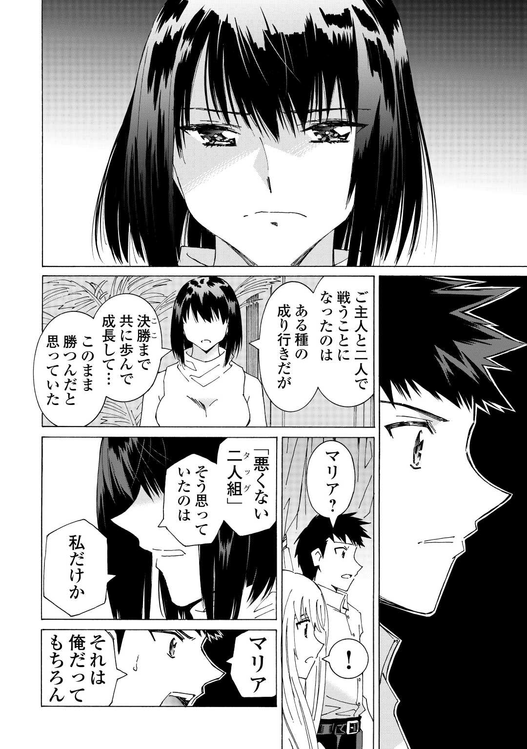 ARGATE ONLINE - raw - Chapter 39 - https://jpdd.ccdd.to/JPDD/argateonline/164977/sj4f4zax2ln.jpg