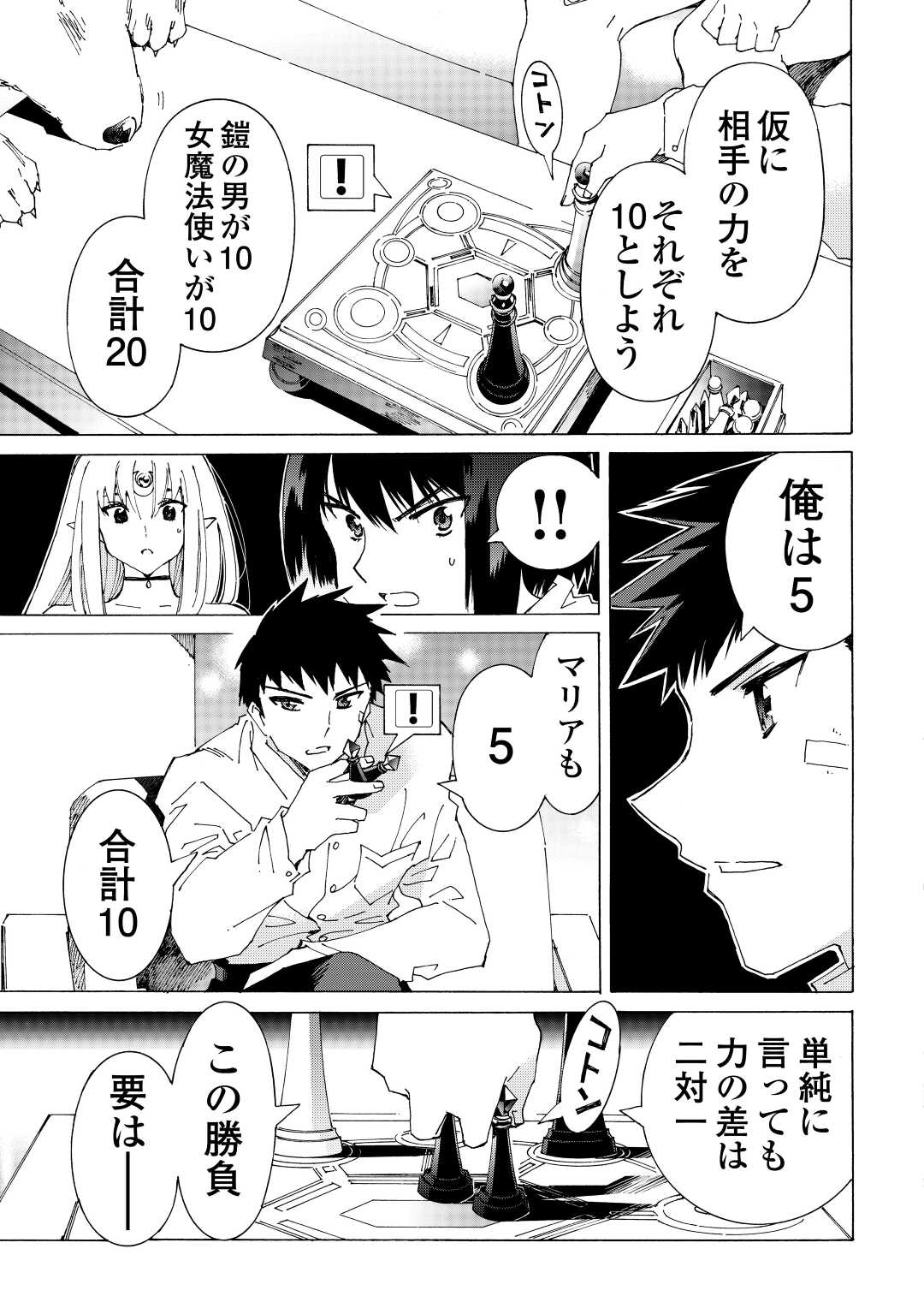 ARGATE ONLINE - raw - Chapter 39 - https://jpdd.ccdd.to/JPDD/argateonline/164977/stv2xyhmv2f.jpg