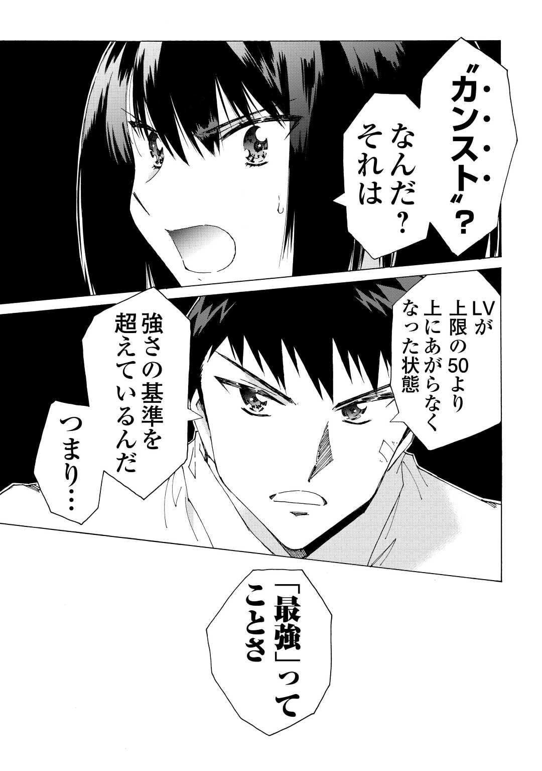 ARGATE ONLINE - raw - Chapter 39 - https://jpdd.ccdd.to/JPDD/argateonline/164977/tsdqg1syjdf.jpg