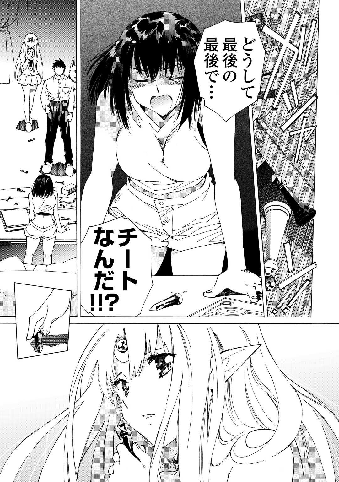 ARGATE ONLINE - raw - Chapter 39 - https://jpdd.ccdd.to/JPDD/argateonline/164977/u4tgt5rtd0r.jpg