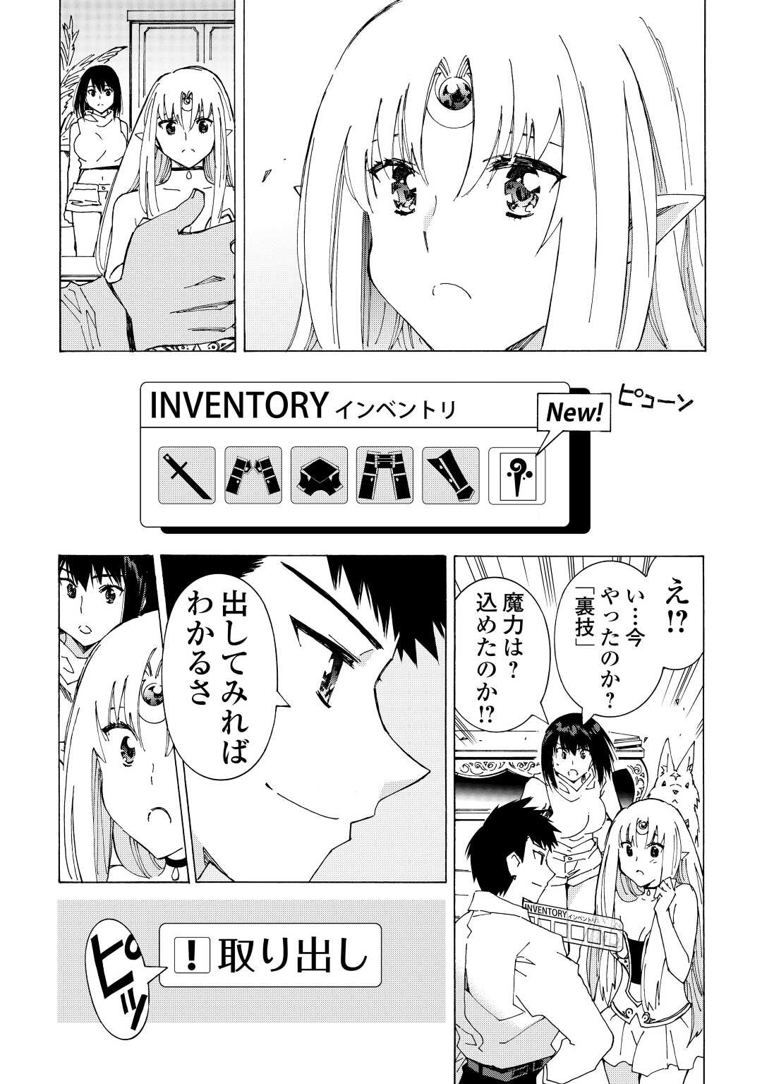 ARGATE ONLINE - raw - Chapter 39 - https://jpdd.ccdd.to/JPDD/argateonline/164977/upsch2vrjwc.jpg