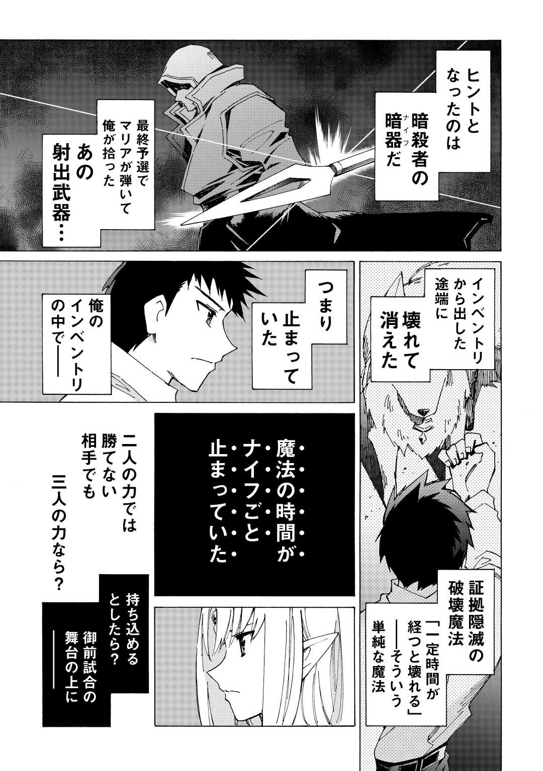 ARGATE ONLINE - raw - Chapter 39 - https://jpdd.ccdd.to/JPDD/argateonline/164977/wleckjsjttc.jpg