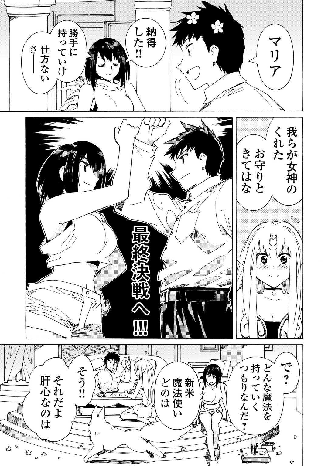 ARGATE ONLINE - raw - Chapter 39 - https://jpdd.ccdd.to/JPDD/argateonline/164977/yiiyxg2hnao.jpg