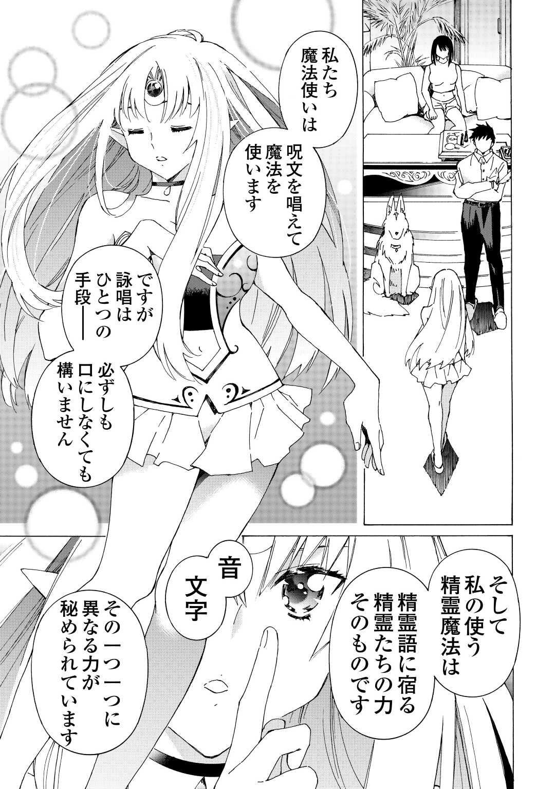 ARGATE ONLINE - raw - Chapter 39 - https://jpdd.ccdd.to/JPDD/argateonline/164977/yy4a2hnet5x.jpg