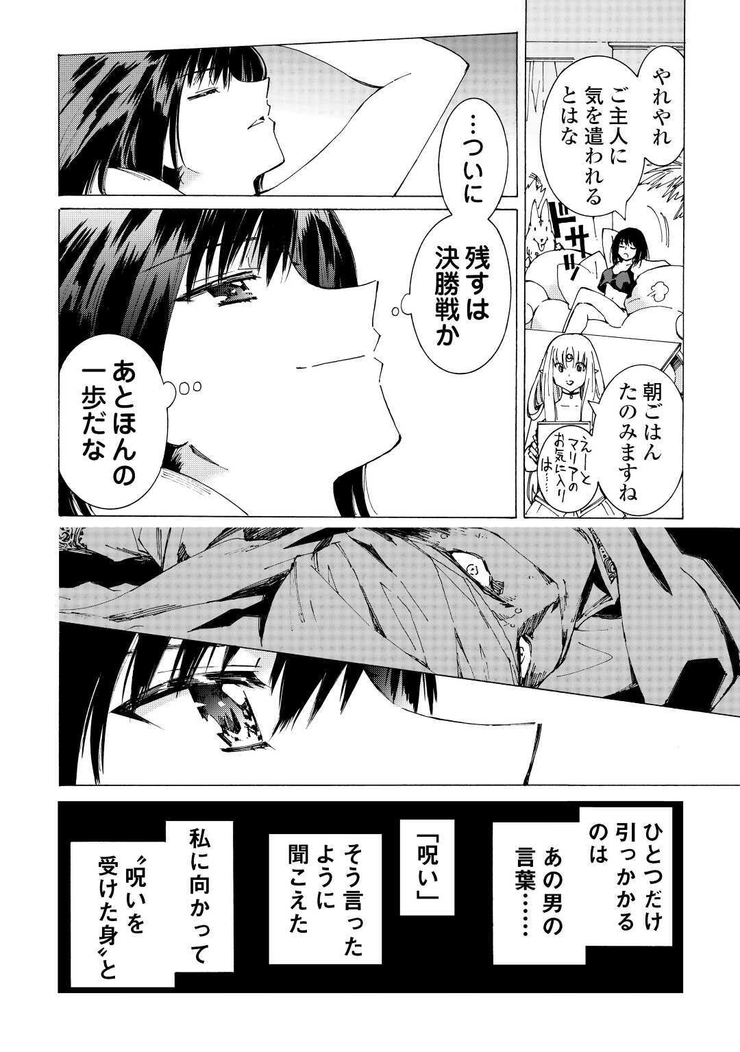 ARGATE ONLINE - raw - Chapter 38 - https://jpdd.ccdd.to/JPDD/argateonline/164978/1wivrqgyw34.jpg