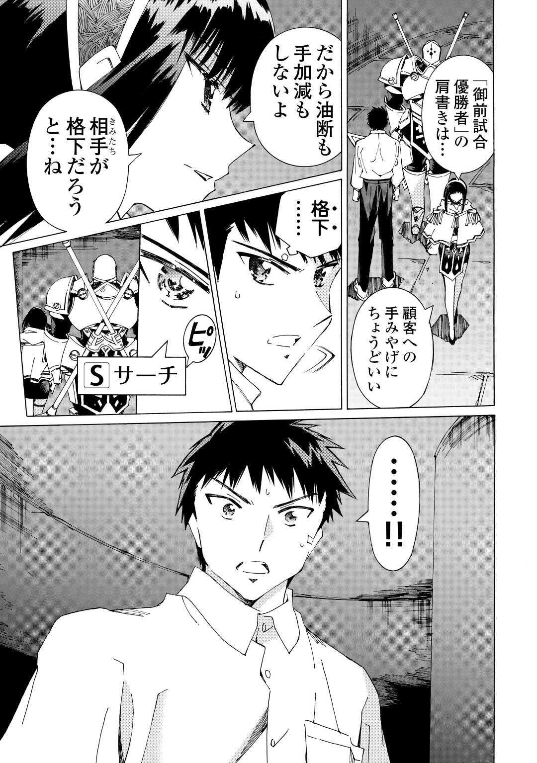 ARGATE ONLINE - raw - Chapter 38 - https://jpdd.ccdd.to/JPDD/argateonline/164978/3h0e3qoy1xd.jpg