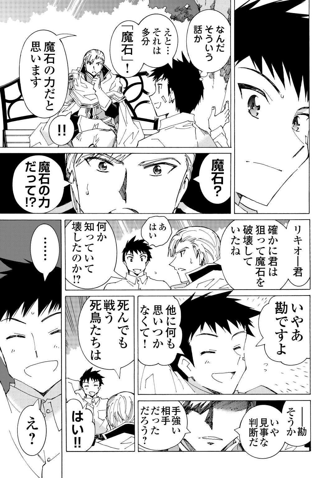 ARGATE ONLINE - raw - Chapter 38 - https://jpdd.ccdd.to/JPDD/argateonline/164978/5zplep5lv5h.jpg