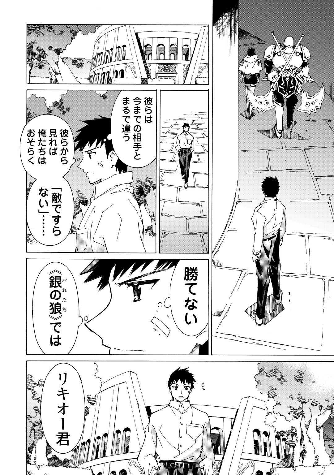 ARGATE ONLINE - raw - Chapter 38 - https://jpdd.ccdd.to/JPDD/argateonline/164978/chjkvxtw0rb.jpg
