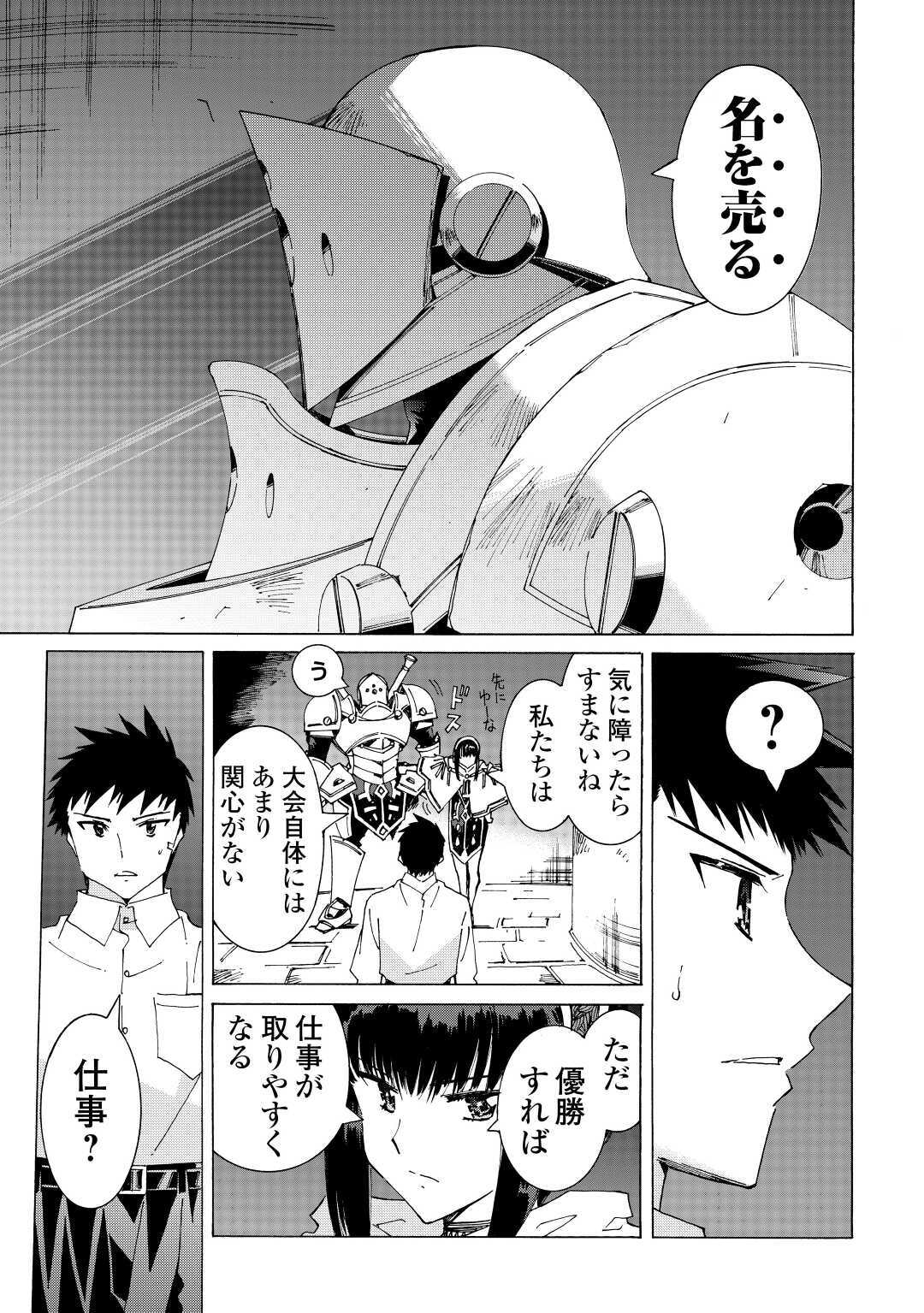 ARGATE ONLINE - raw - Chapter 38 - https://jpdd.ccdd.to/JPDD/argateonline/164978/czwm5ddd13p.jpg