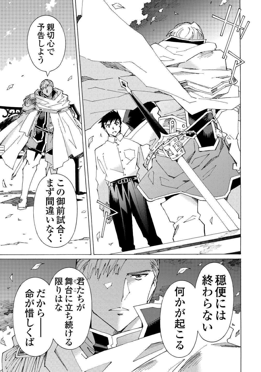 ARGATE ONLINE - raw - Chapter 38 - https://jpdd.ccdd.to/JPDD/argateonline/164978/dhe40zm4jua.jpg
