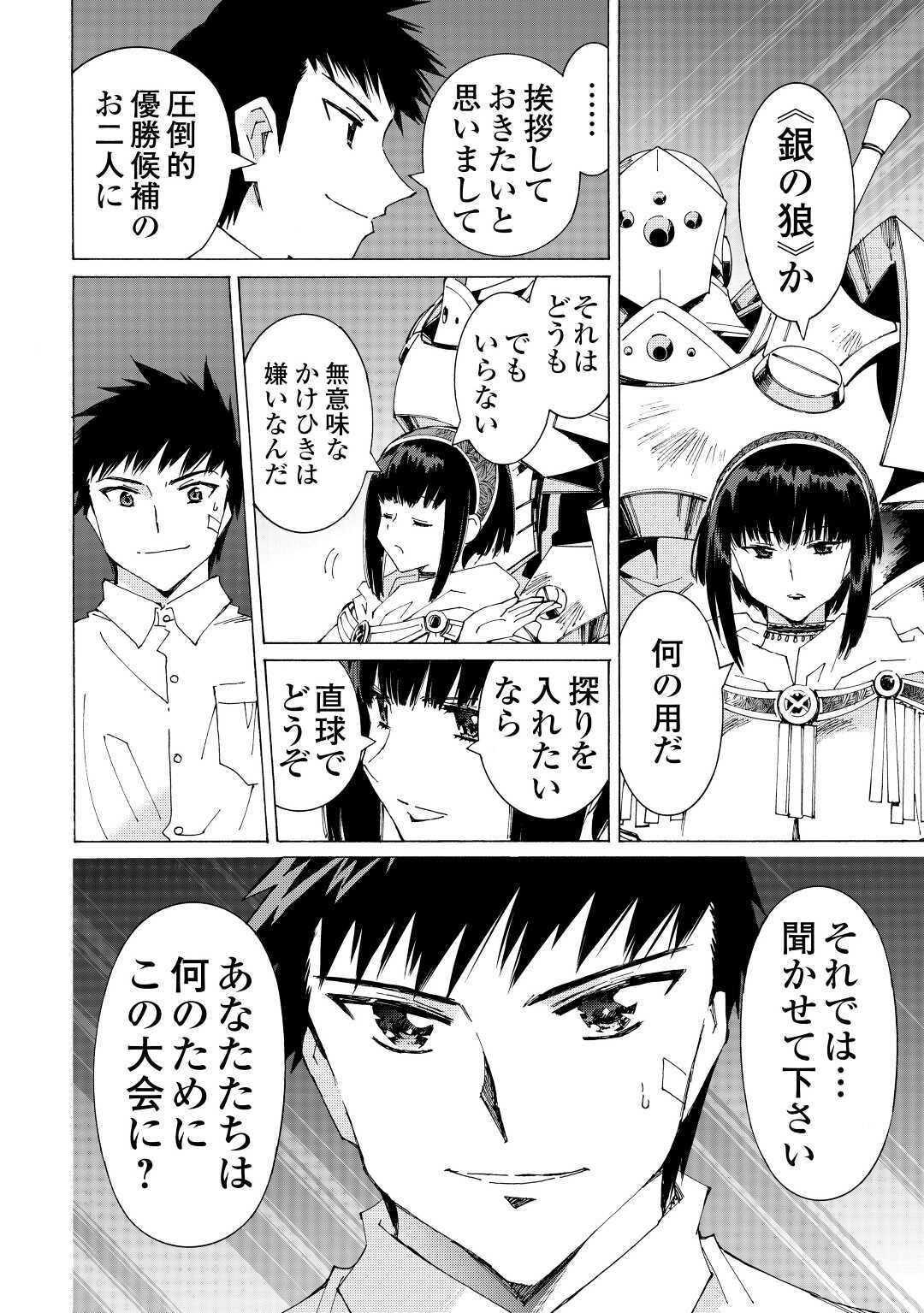 ARGATE ONLINE - raw - Chapter 38 - https://jpdd.ccdd.to/JPDD/argateonline/164978/ej1k4rsyl5s.jpg