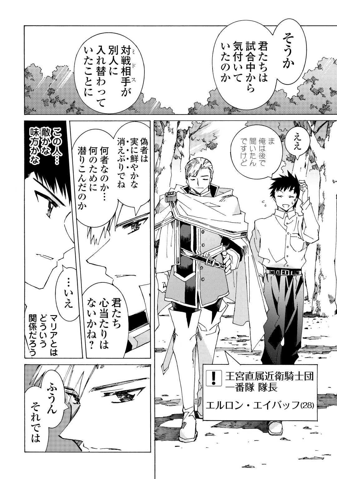 ARGATE ONLINE - raw - Chapter 38 - https://jpdd.ccdd.to/JPDD/argateonline/164978/gw2fdm3m5pr.jpg