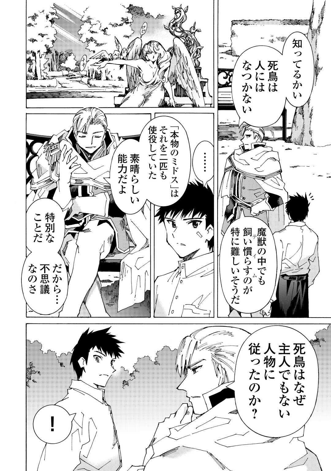 ARGATE ONLINE - raw - Chapter 38 - https://jpdd.ccdd.to/JPDD/argateonline/164978/hilpy00yinz.jpg