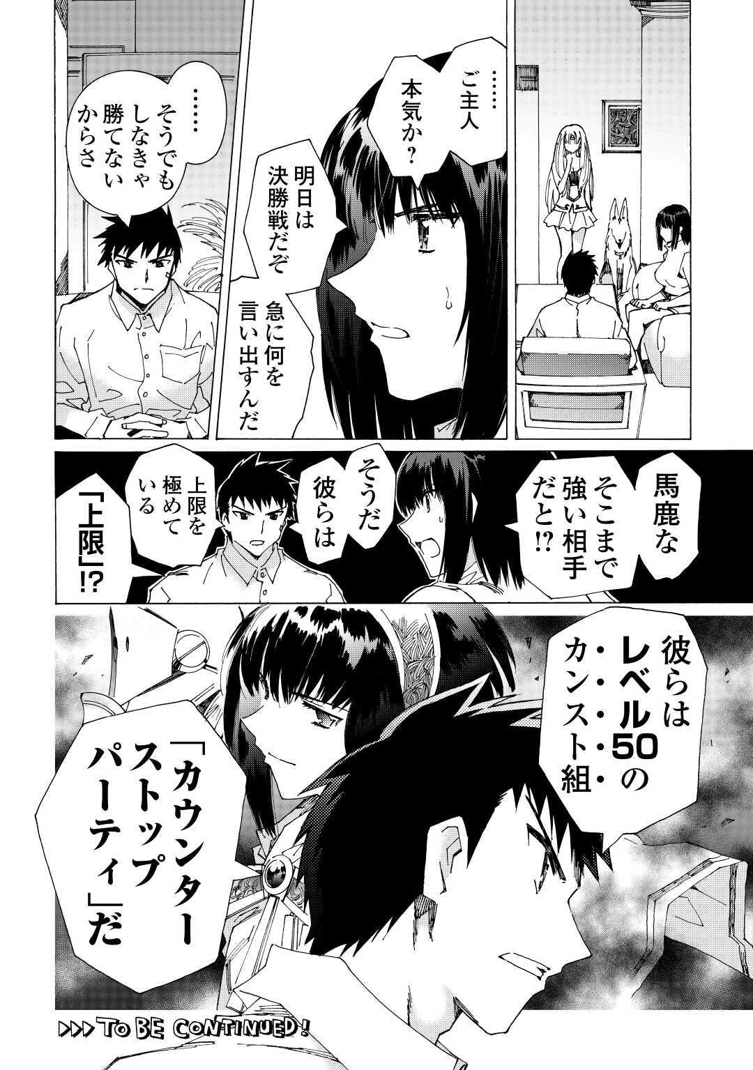 ARGATE ONLINE - raw - Chapter 38 - https://jpdd.ccdd.to/JPDD/argateonline/164978/iz0egyg2oub.jpg