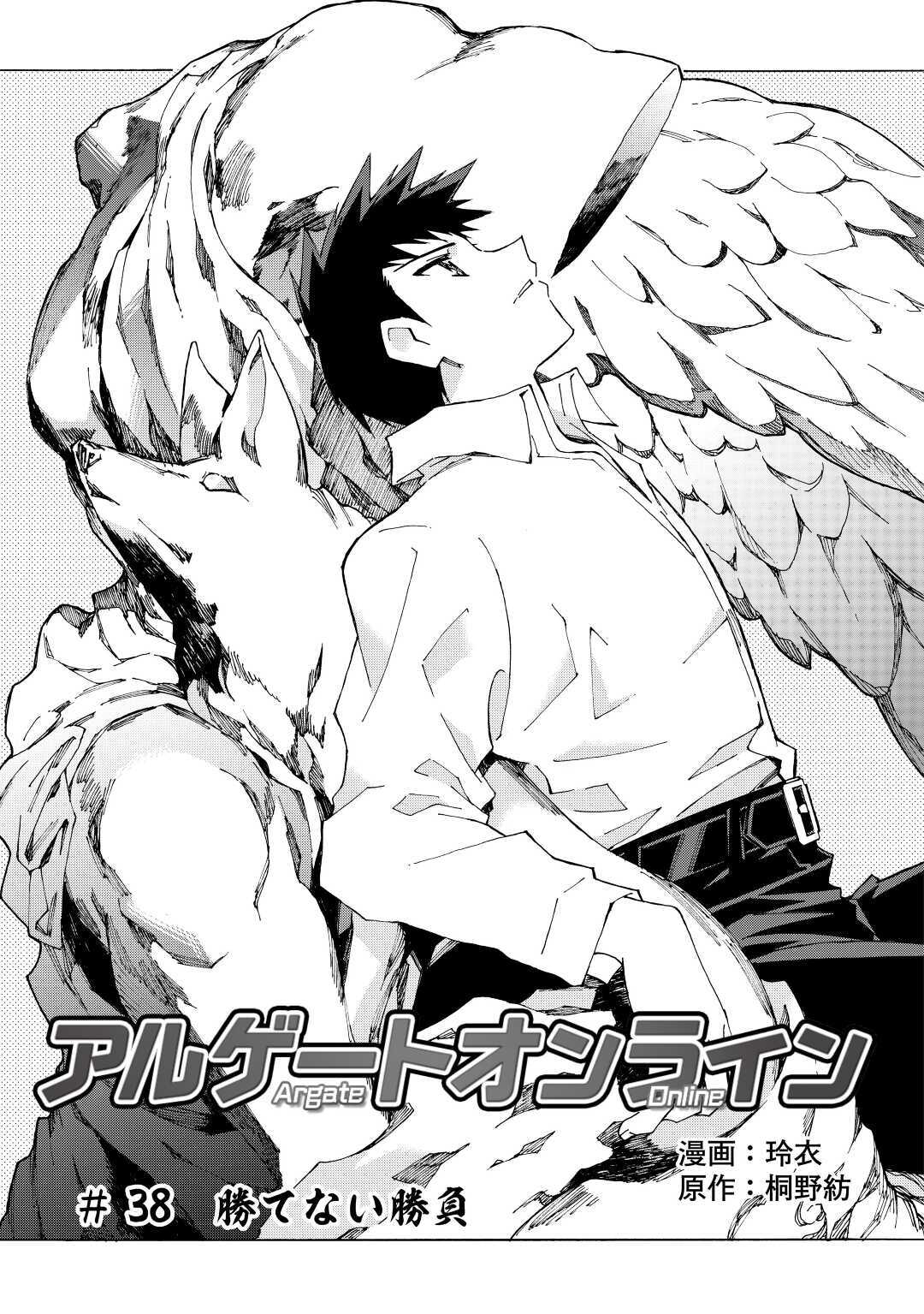 ARGATE ONLINE - raw - Chapter 38 - https://jpdd.ccdd.to/JPDD/argateonline/164978/qhwdtuarswe.jpg