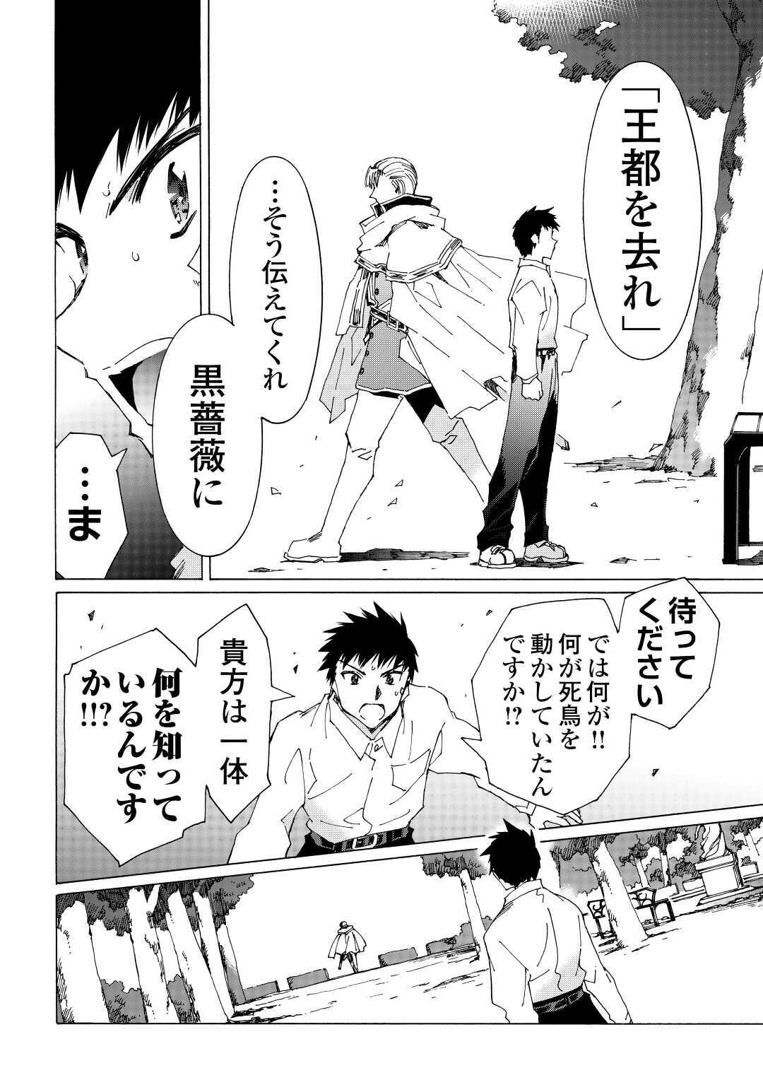ARGATE ONLINE - raw - Chapter 38 - https://jpdd.ccdd.to/JPDD/argateonline/164978/ry02psukp0i.jpg