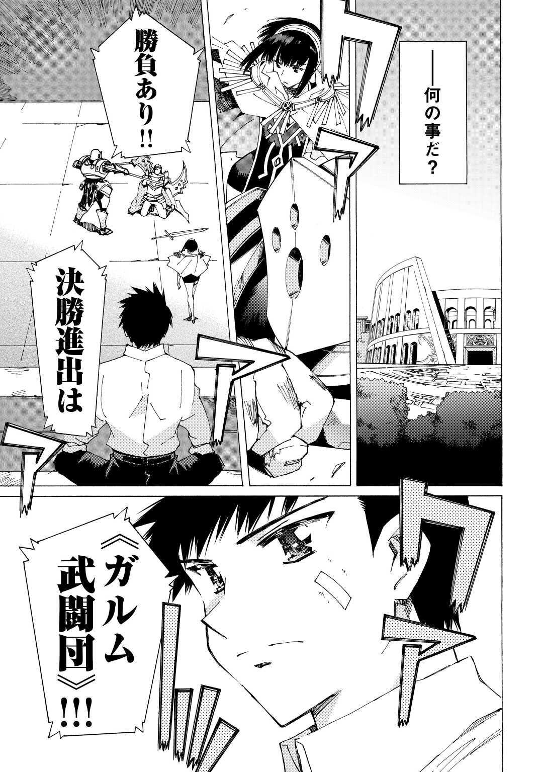 ARGATE ONLINE - raw - Chapter 38 - https://jpdd.ccdd.to/JPDD/argateonline/164978/sikudl3sa43.jpg