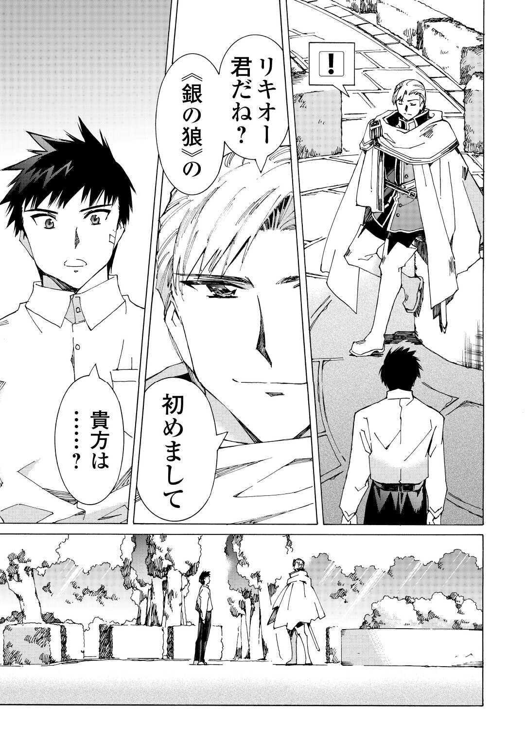 ARGATE ONLINE - raw - Chapter 38 - https://jpdd.ccdd.to/JPDD/argateonline/164978/tbnbialsrvu.jpg