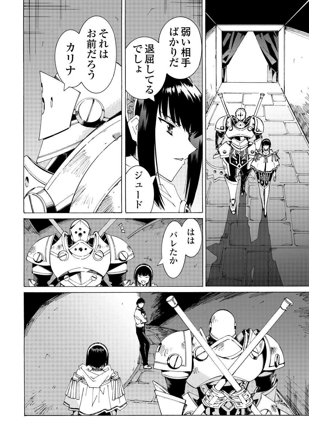 ARGATE ONLINE - raw - Chapter 38 - https://jpdd.ccdd.to/JPDD/argateonline/164978/xft1tmnmnky.jpg
