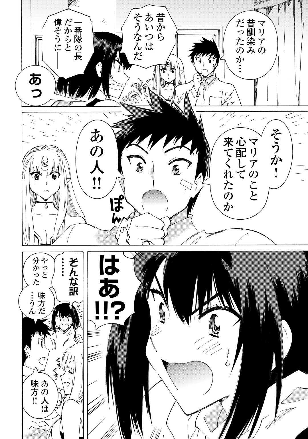 ARGATE ONLINE - raw - Chapter 38 - https://jpdd.ccdd.to/JPDD/argateonline/164978/y04etz0oojv.jpg