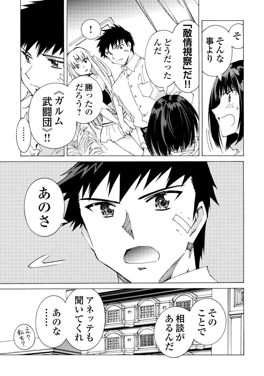 ARGATE ONLINE - raw - Chapter 38 - https://jpdd.ccdd.to/JPDD/argateonline/164978/ykgxqi0pea2.jpg
