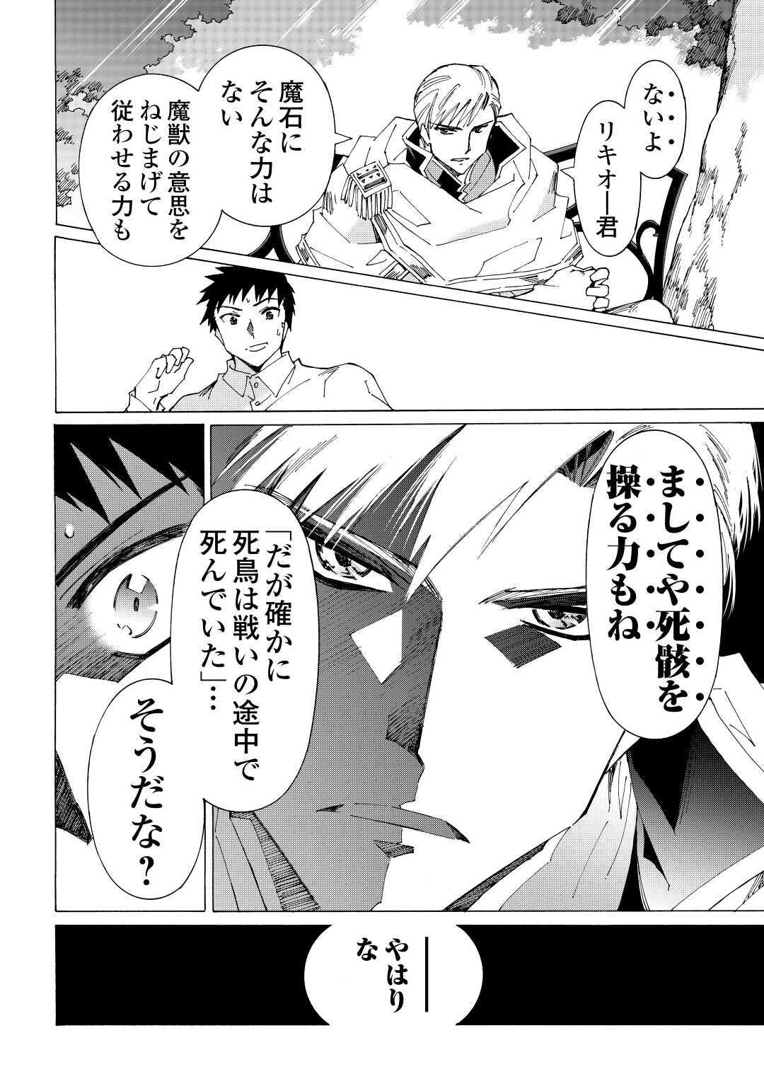 ARGATE ONLINE - raw - Chapter 38 - https://jpdd.ccdd.to/JPDD/argateonline/164978/ykukjykgx1z.jpg