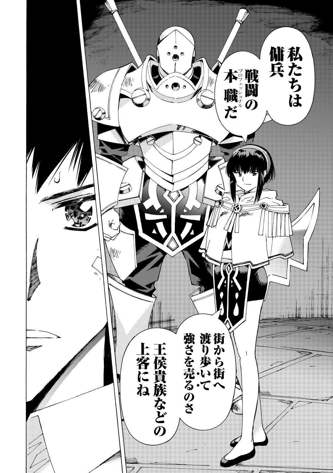 ARGATE ONLINE - raw - Chapter 38 - https://jpdd.ccdd.to/JPDD/argateonline/164978/zp1reqoiqoz.jpg