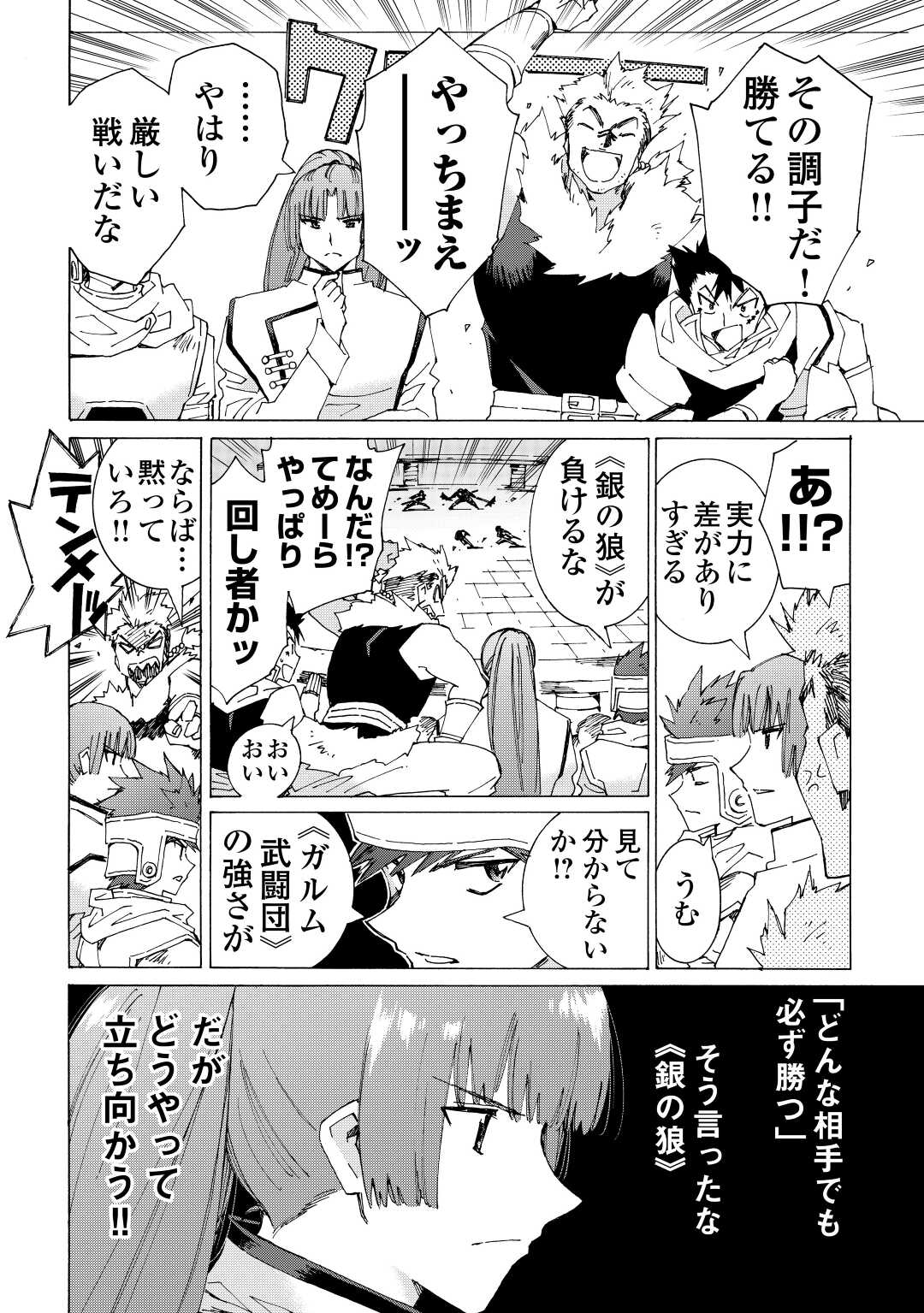 ARGATE ONLINE - raw - Chapter 40 - https://jpdd.ccdd.to/JPDD/argateonline/170246/a2rp5hxkkdf.jpg