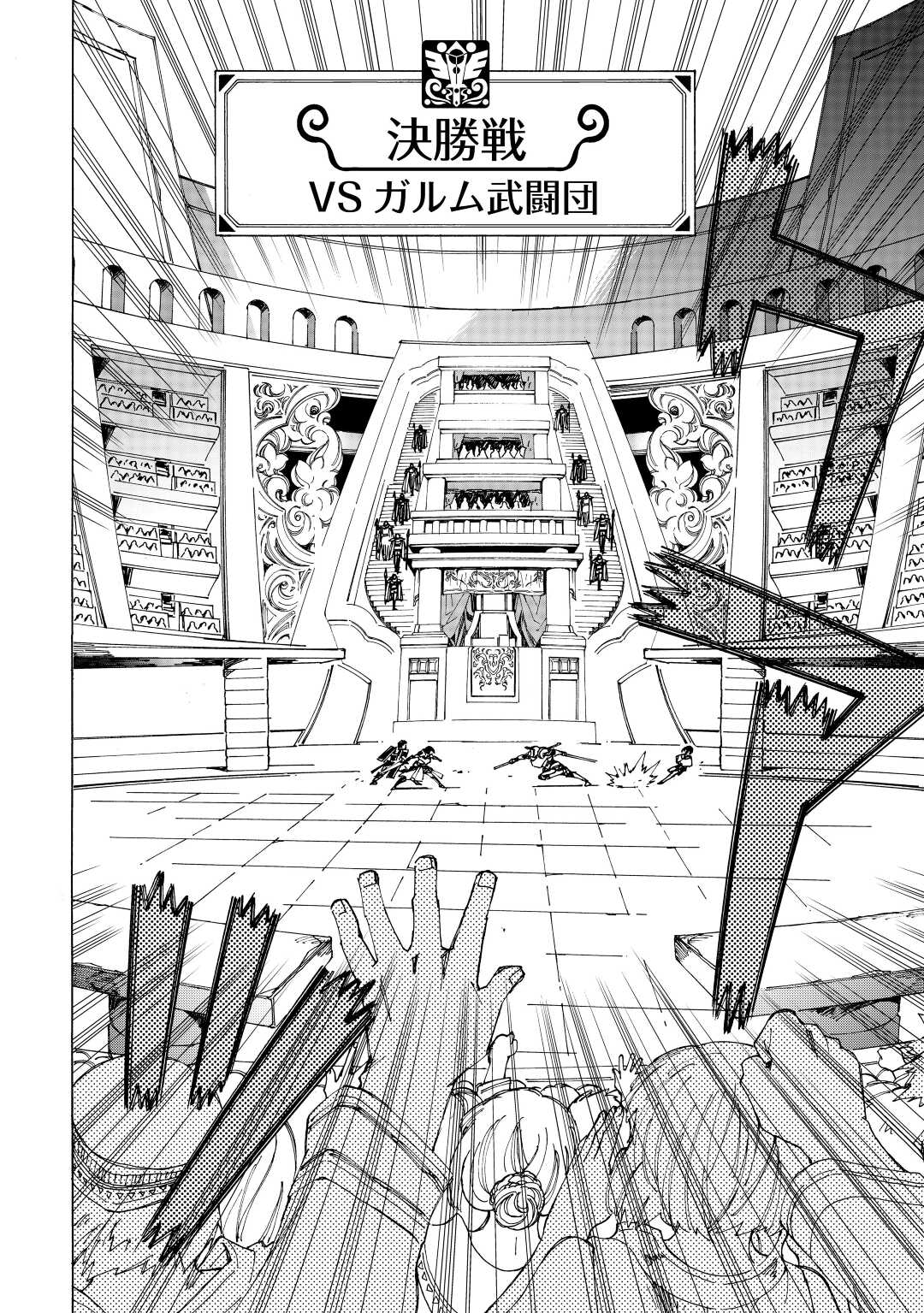 ARGATE ONLINE - raw - Chapter 40 - https://jpdd.ccdd.to/JPDD/argateonline/170246/d52nhsw3hrq.jpg