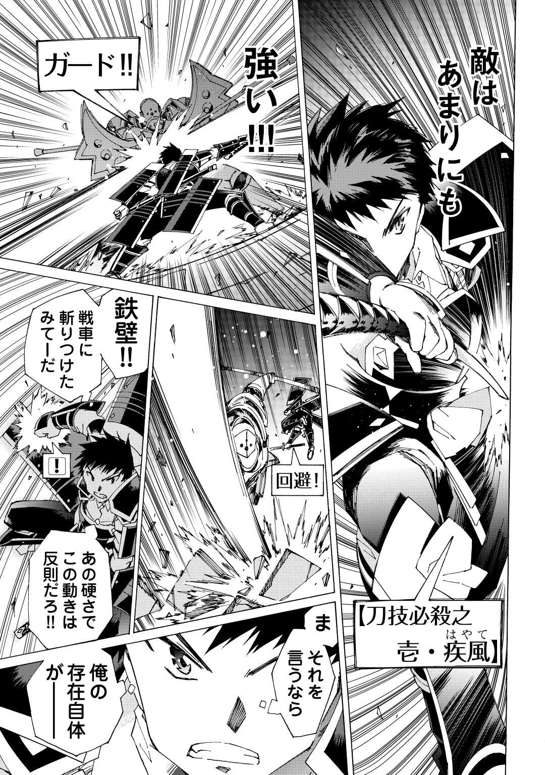 ARGATE ONLINE - raw - Chapter 40 - https://jpdd.ccdd.to/JPDD/argateonline/170246/ftpececef4y.jpg