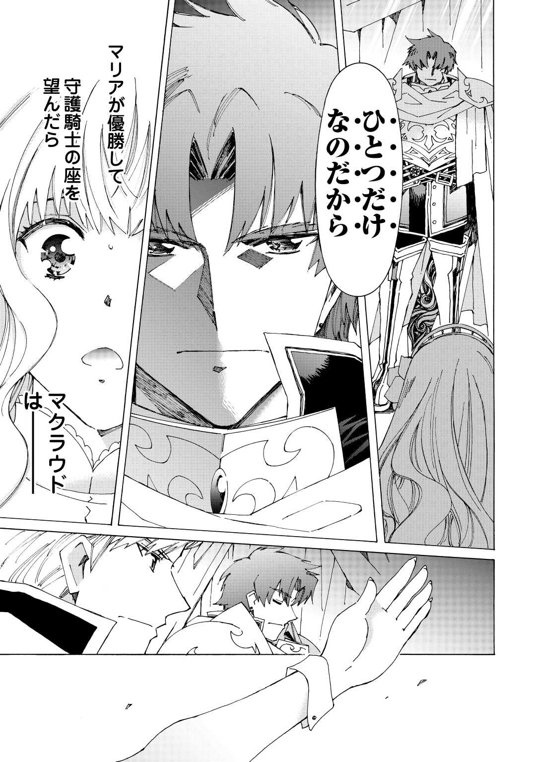 ARGATE ONLINE - raw - Chapter 40 - https://jpdd.ccdd.to/JPDD/argateonline/170246/i1nceb15hpe.jpg