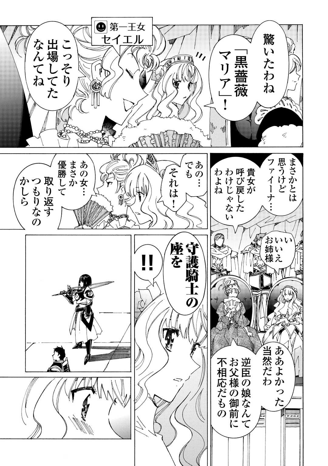ARGATE ONLINE - raw - Chapter 40 - https://jpdd.ccdd.to/JPDD/argateonline/170246/lfbiccax4le.jpg