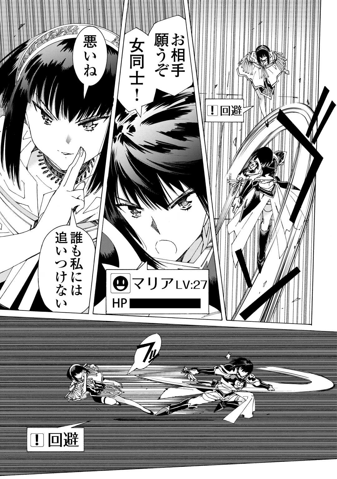 ARGATE ONLINE - raw - Chapter 40 - https://jpdd.ccdd.to/JPDD/argateonline/170246/mcczjzebib0.jpg
