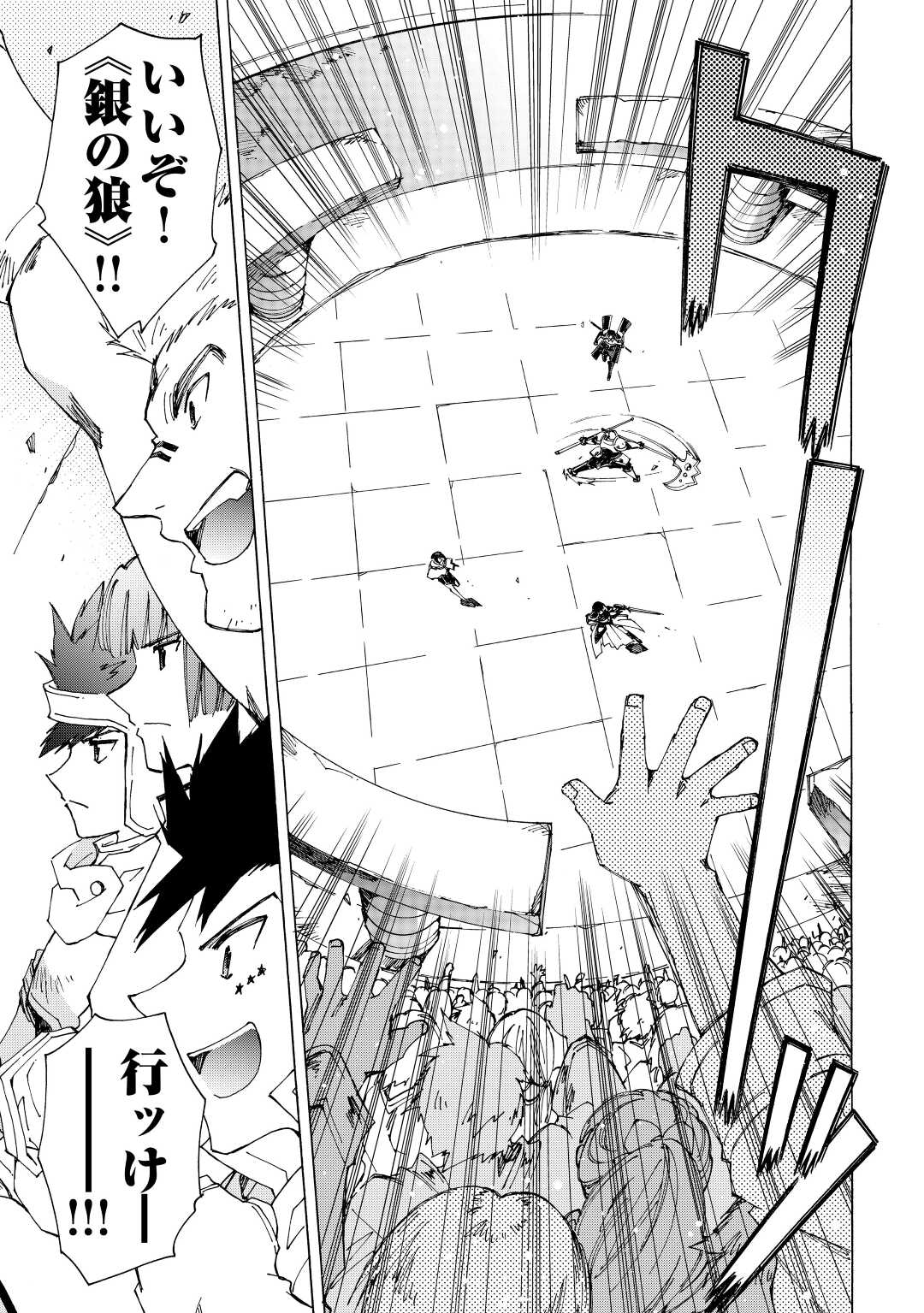 ARGATE ONLINE - raw - Chapter 40 - https://jpdd.ccdd.to/JPDD/argateonline/170246/mphd1dti15g.jpg