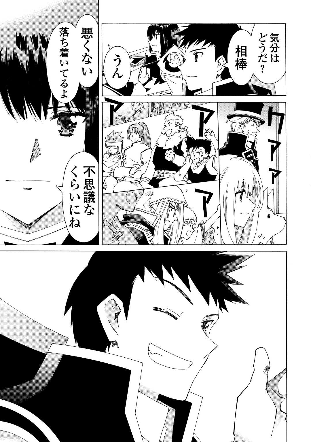 ARGATE ONLINE - raw - Chapter 40 - https://jpdd.ccdd.to/JPDD/argateonline/170246/oyixn3q3ht1.jpg