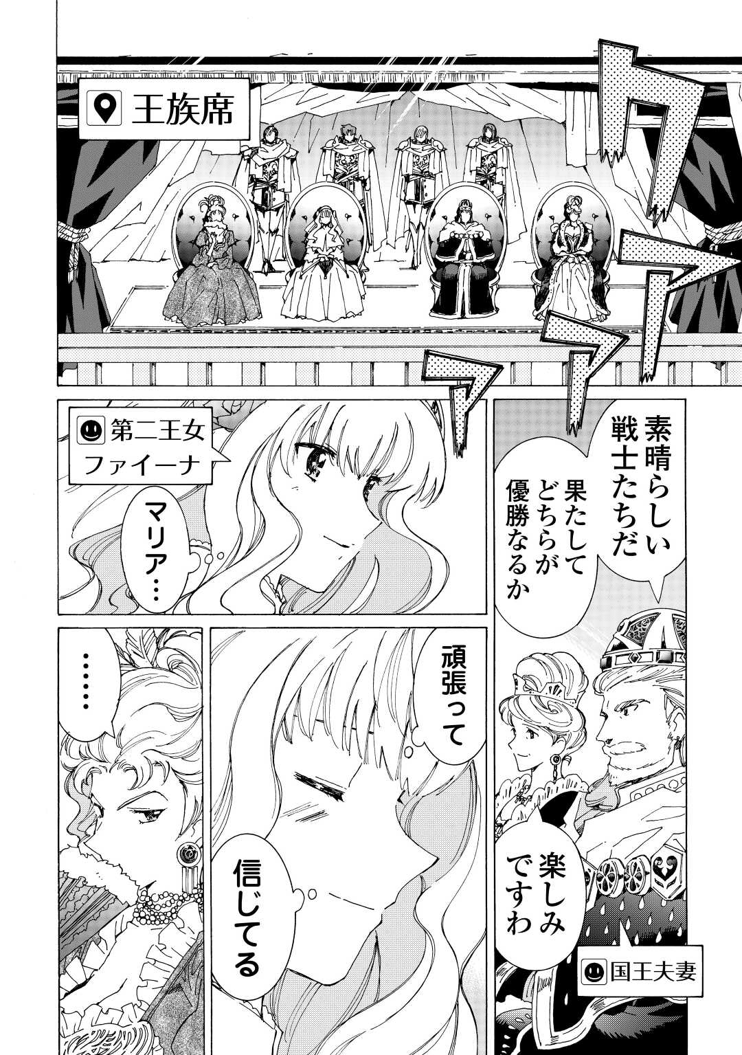 ARGATE ONLINE - raw - Chapter 40 - https://jpdd.ccdd.to/JPDD/argateonline/170246/rjluoxlmvwl.jpg